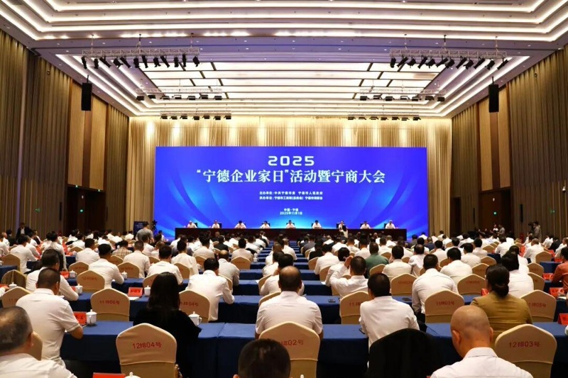 江蘇樹天計量機器有限公司の創設者である孫海清氏が、2025年の「寧徳起業家の日」イベントと寧上カンファレンスに招待されました