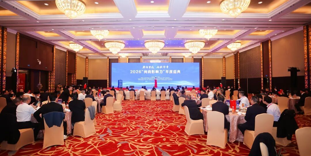 江蘇樹天計量機器有限公司の創設者、孫海清氏が2026年「民商人影響力」年次式典に招待されました